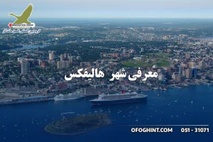 هالیفکس