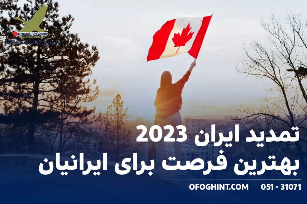 قانون ایران 2023