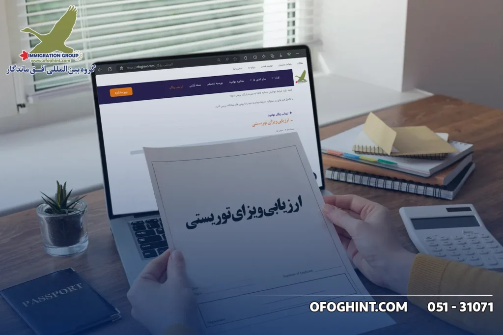 شانس گرفتن ویزای توریستی کانادا