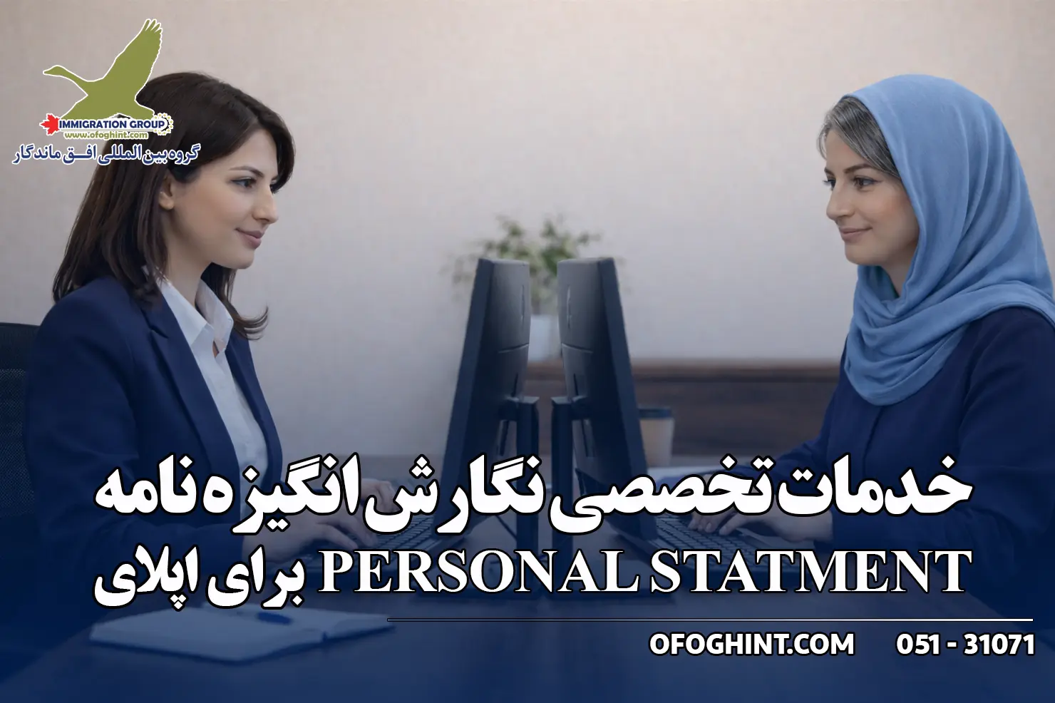 خدمات تخصصی نگارش انگیزه نامه برای اپلای